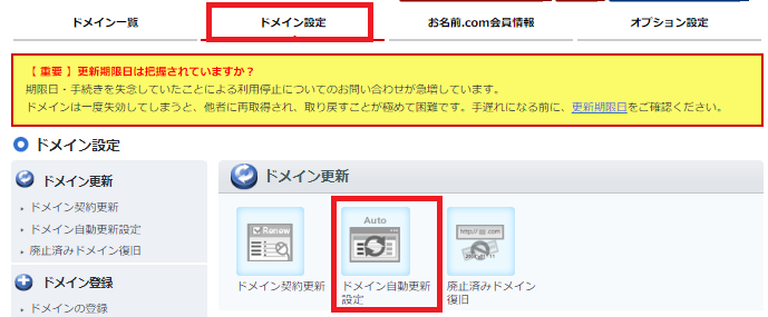 WordPress(ワードプレス)を使ってペラサイトを作成する手順