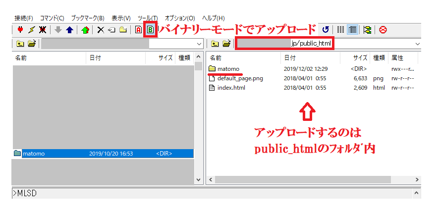 Piwikのインストールから設定まで徹底解説