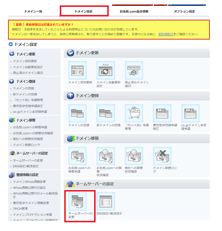 WordPress(ワードプレス)を使ってペラサイトを作成する手順