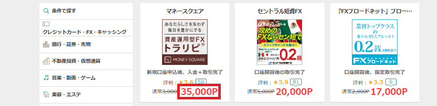 モッピーとはどのようなポイントサイト?