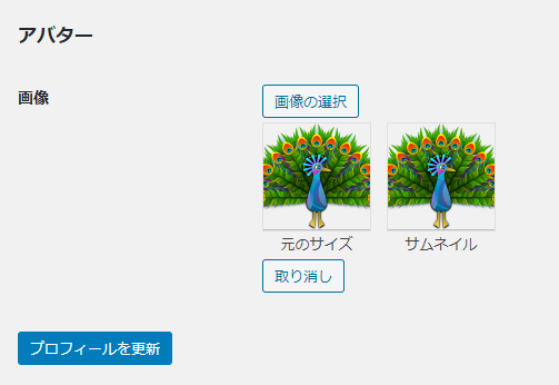 「この記事を書いた人」の設定方法